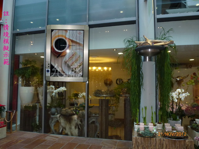 三面電動看板（展覽租賃＋造型設計）
