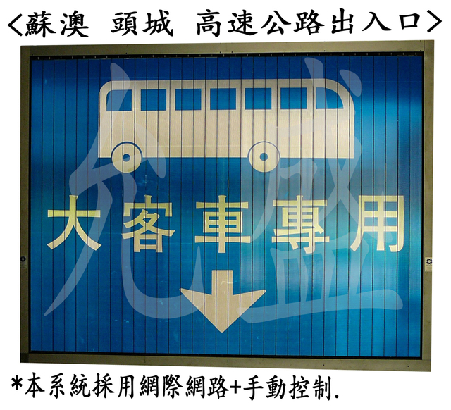 三面電動看板（方向標誌）