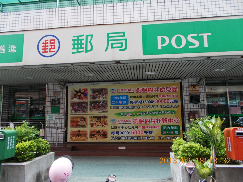 三多郵局大門廣告2