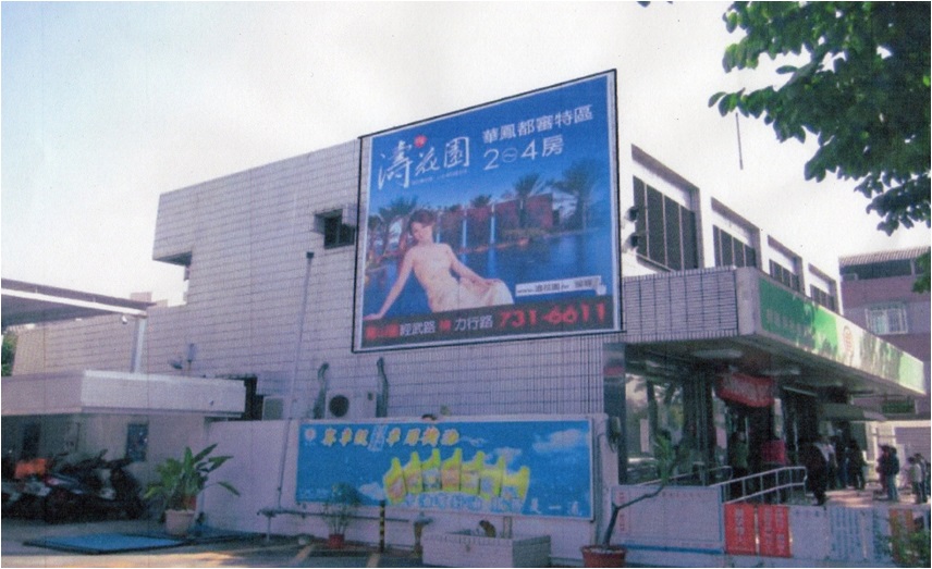 大昌郵局