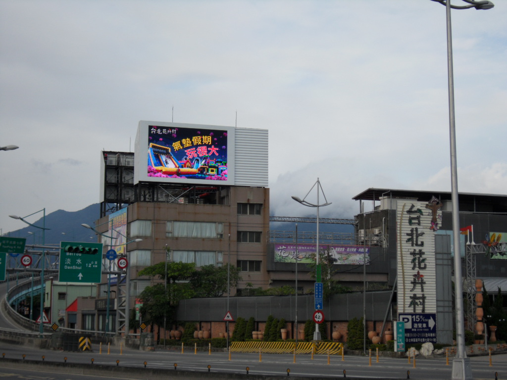 台北花卉村