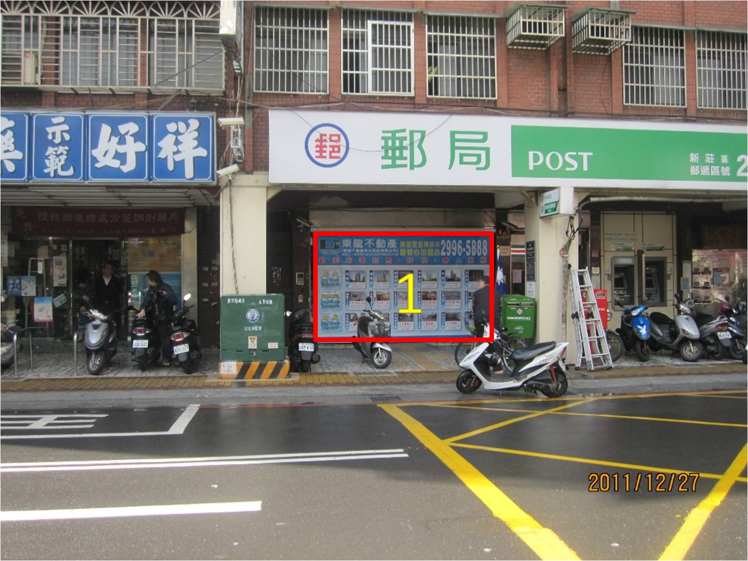 新泰路郵局大門廣告