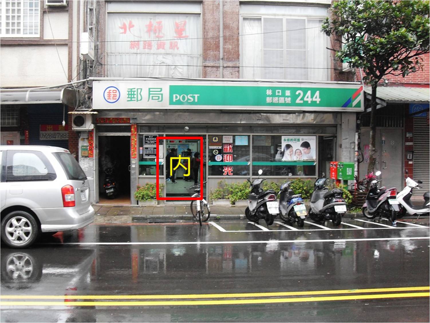 中湖頭郵局大門廣告