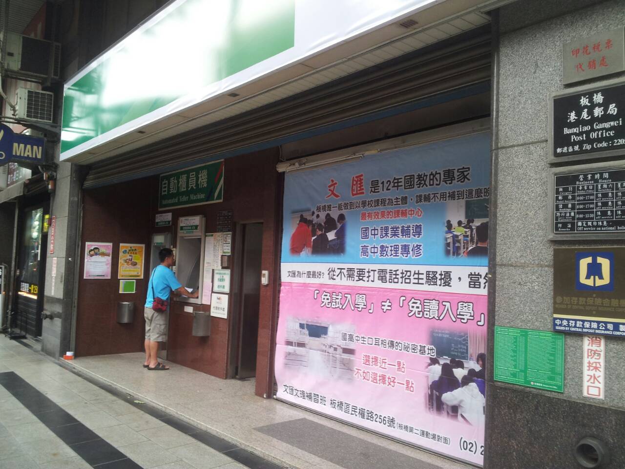港尾郵局大門廣告1