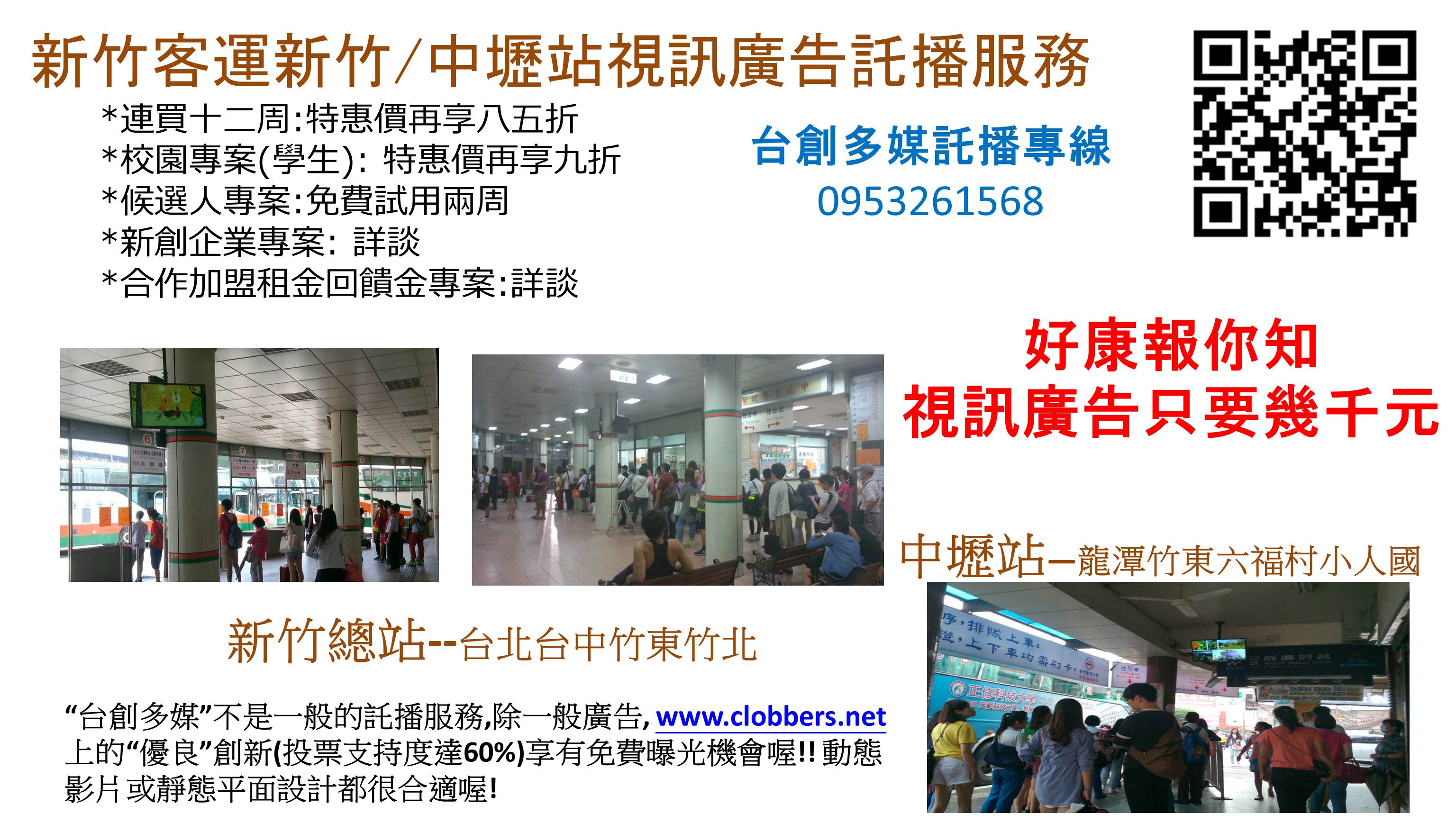 新竹客運新竹總站