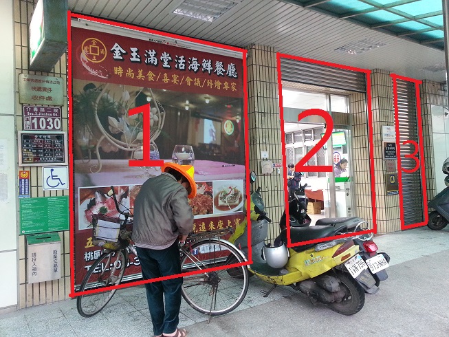 更寮腳郵局大門廣告2