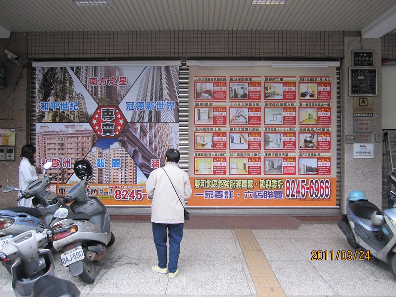 南勢角郵局大門廣告1-1
