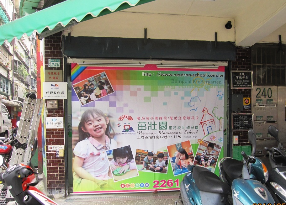 貨饒郵局大門廣告