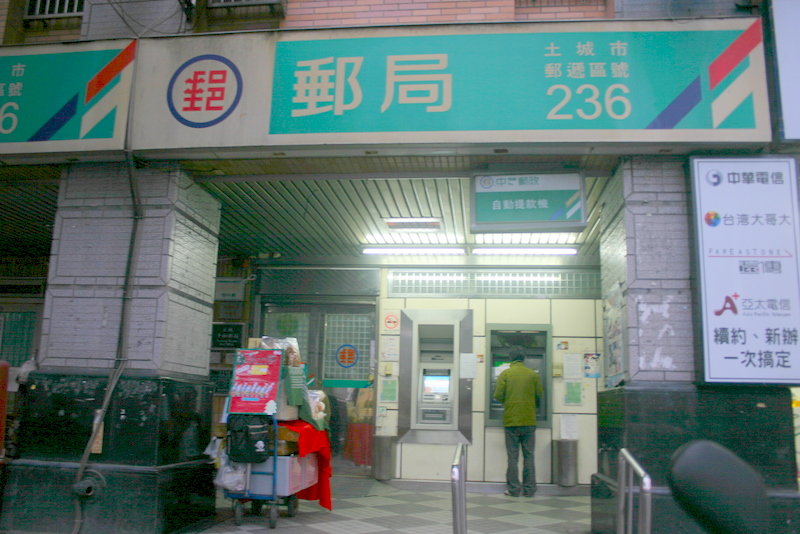 平和郵局大門廣告
