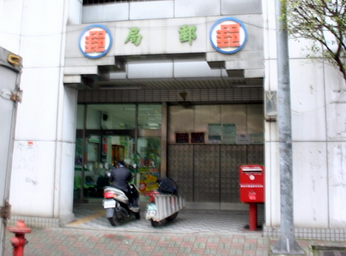 水尾郵局大門廣告