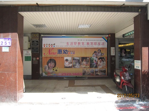 中山路郵局大門廣告