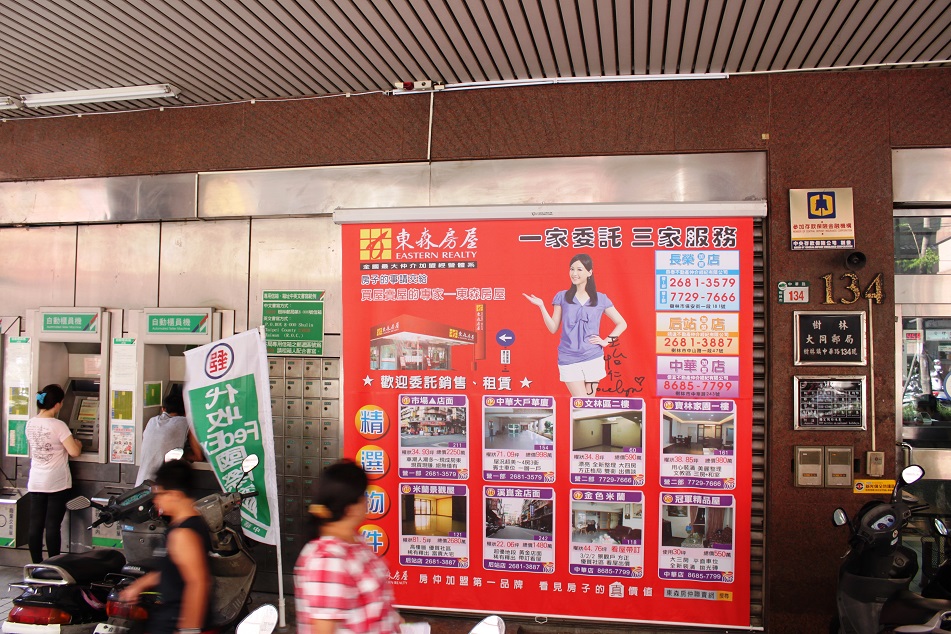 大同郵局大門廣告1