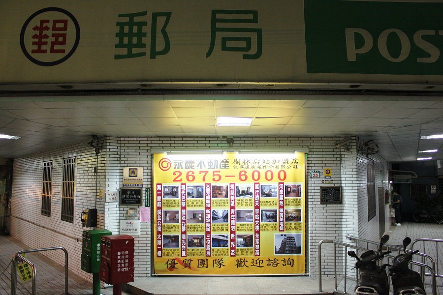鎮前街郵局大門廣告
