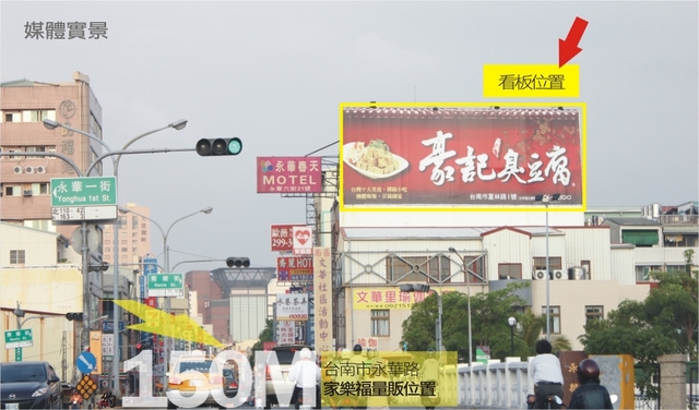 台南市安平區市政家樂福商圈媒體看板---大禾行銷TN-008