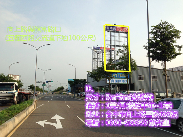五權交流道旁牆面廣告可短期出租【C】超值區