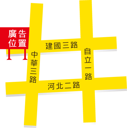 南部地區最夯宣傳廣告方式~歡迎同業合作