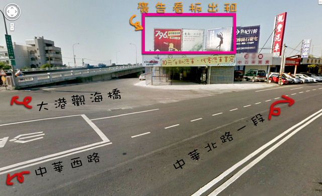 台南市北區中華北路一段273號大港觀海橋下鐵架廣告