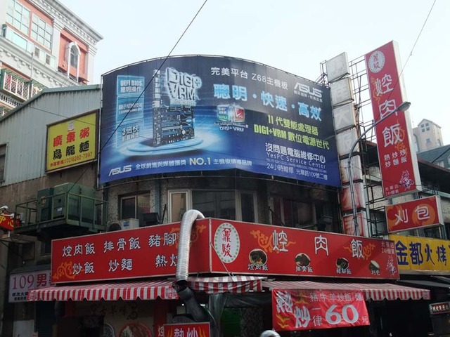 蘆洲光華路三角窗大型看板招租