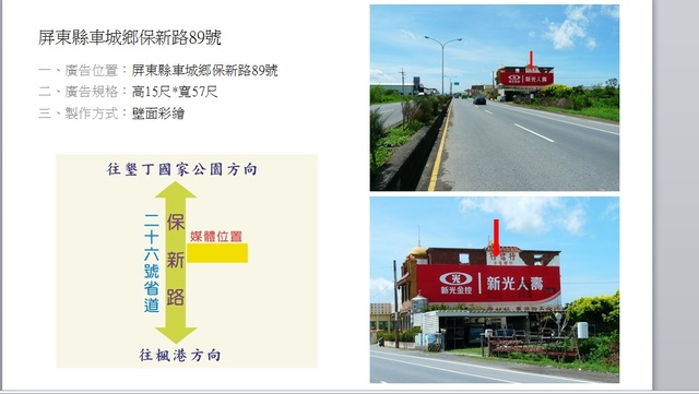 屏東縣車城~往墾丁必經路段~