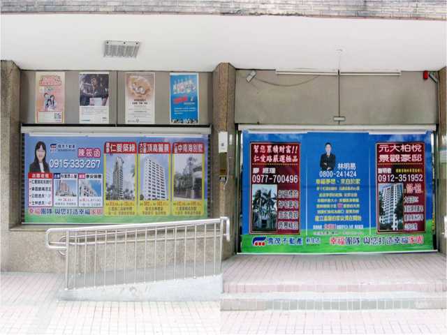 仁愛路郵局大門廣告1
