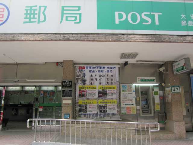 仁愛路郵局大門廣告3