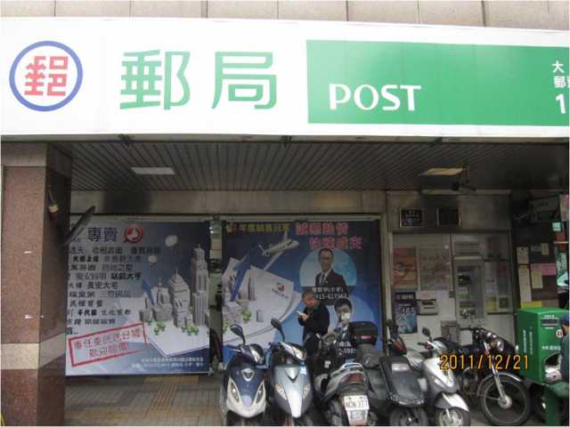 圓環郵局大門廣告1-2