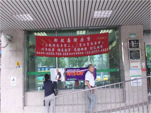 中山郵局大門廣告1