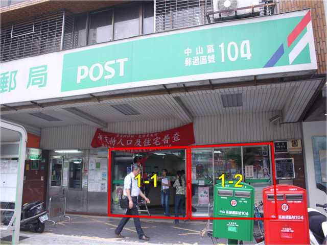 中崙郵局大門廣告1-2