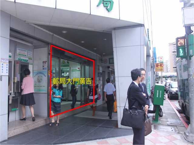 長安郵局大門廣告