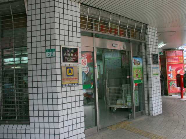 南陽郵局大門廣告3