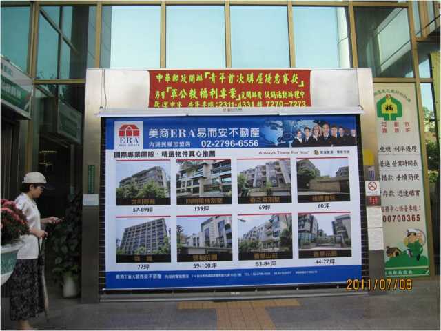 內湖郵局大門廣告1