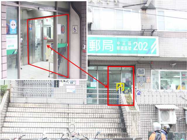 新豐街郵局大門廣告(內)