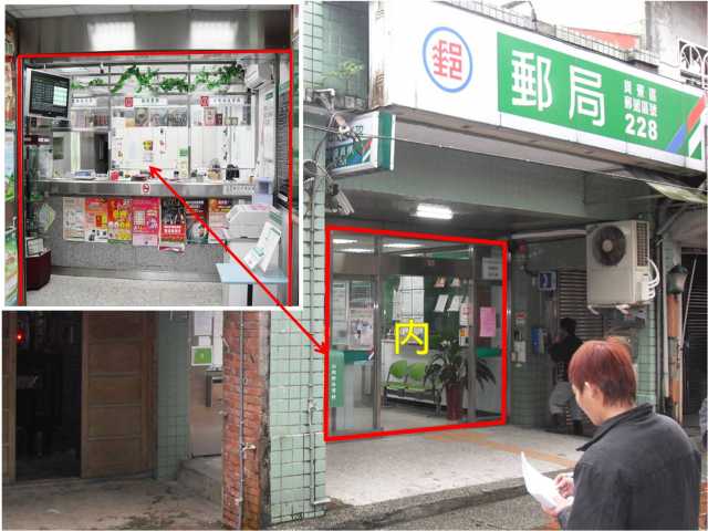 貢寮郵局大門廣告