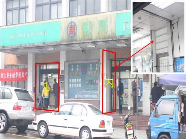 瑞芳郵局大門廣告(內)