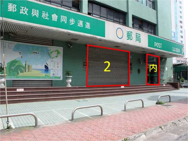 平鎮郵局大門廣告(內)