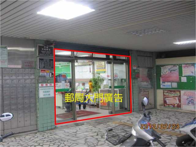 頂壢郵局大門廣告