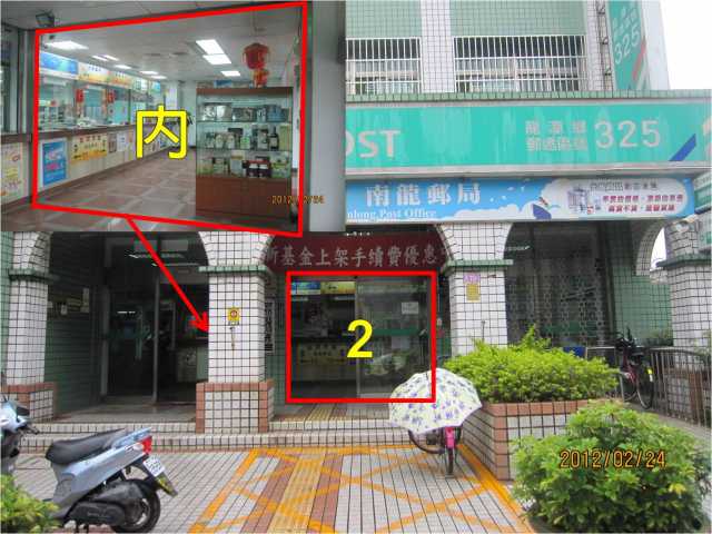 南龍郵局大門廣告(內)