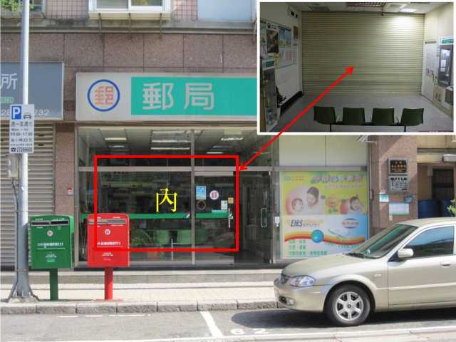名山里郵局大門廣告(內)