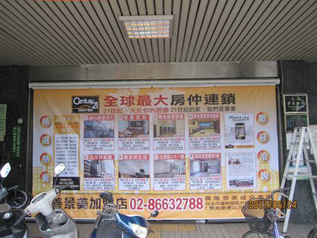 景美郵局大門廣告3