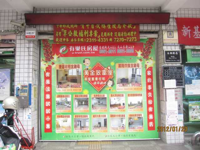 木柵郵局大門廣告2