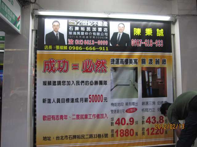 北投郵局大門廣告1