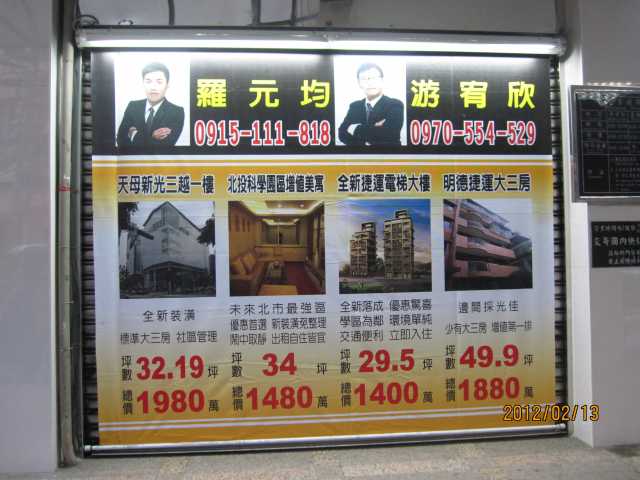 北投郵局大門廣告2
