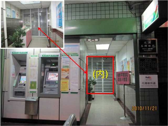 石牌郵局大門廣告(內)