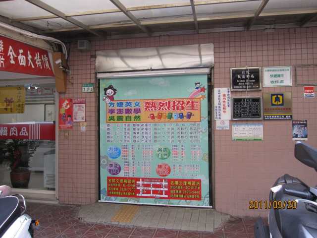 致遠郵局大門廣告