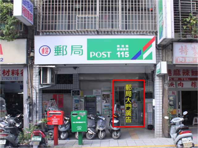 港三郵局大門廣告