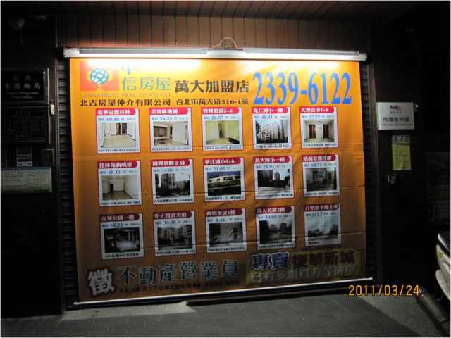 東園郵局大門廣告2