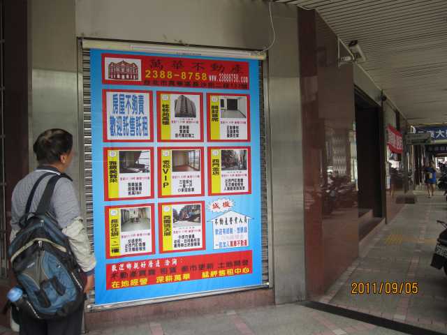 老松郵局大門廣告1