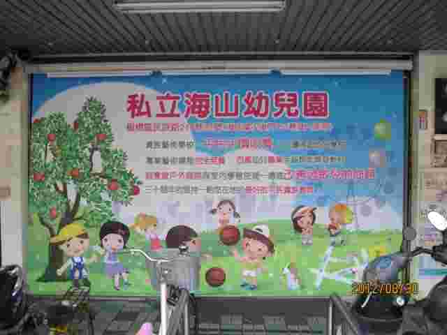 民族路郵局大門廣告