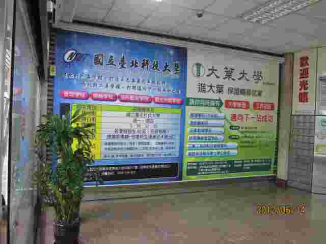 文化路郵局大門廣告(內)