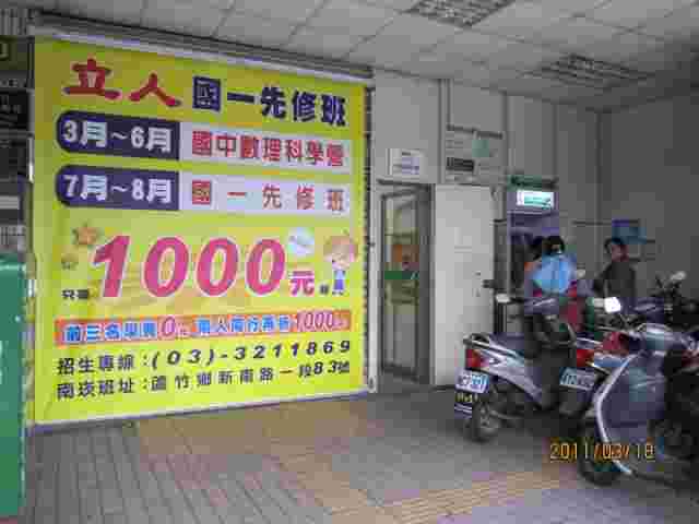 錦興郵局大門廣告
